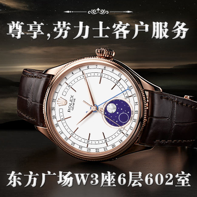 手表真伪鉴定服务（图）