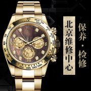 【亨得利维修】亨得利向全钢探